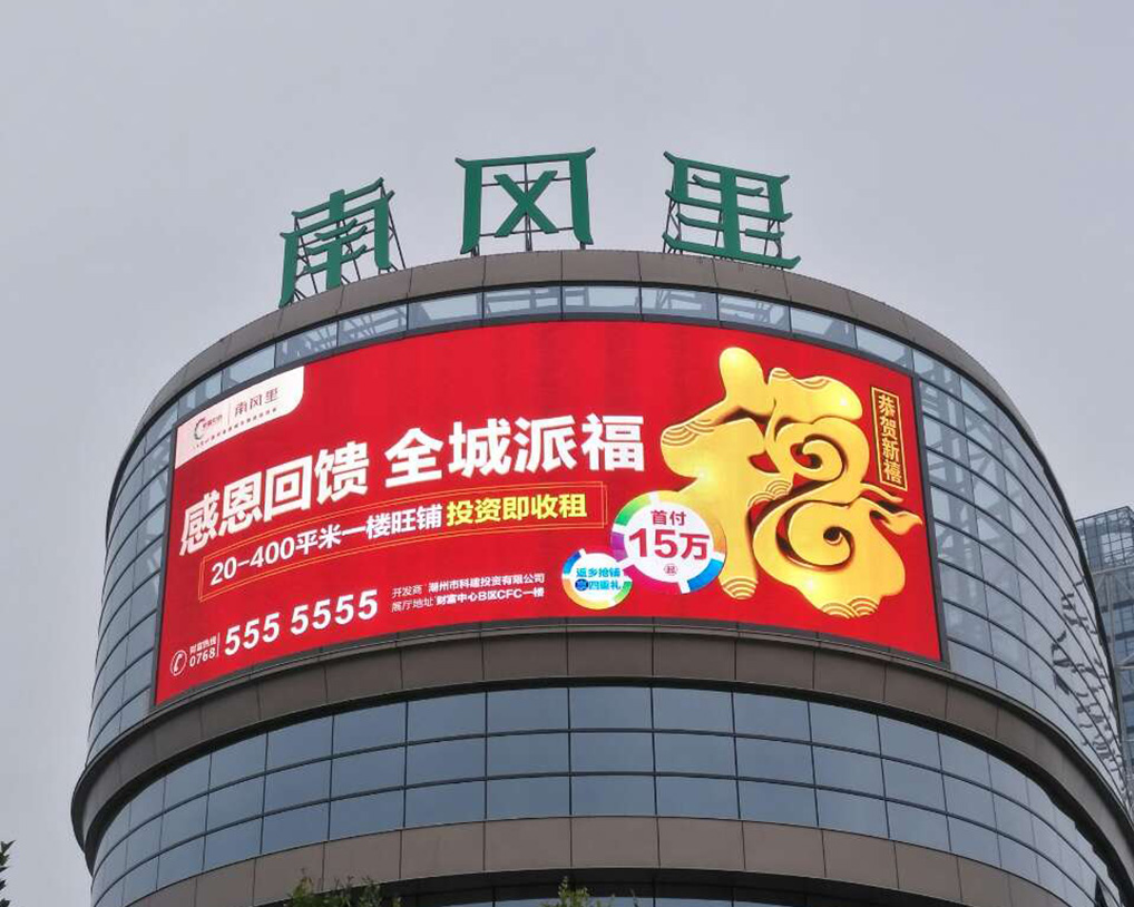潮州財富中心商業亮化1.jpg